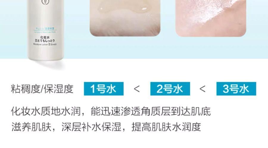 【日本直效郵件】 日本 CUREL 珂潤 化妝水2號 敏感肌 緩解乾燥 150ml
