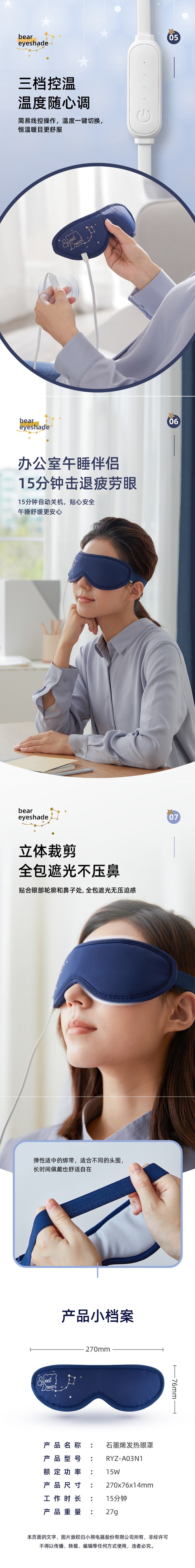 【中國直郵】Bear小熊 發熱眼罩 石墨烯熱敷 護眼舒緩循環使用 USB充電 眼部理療電加熱護眼罩