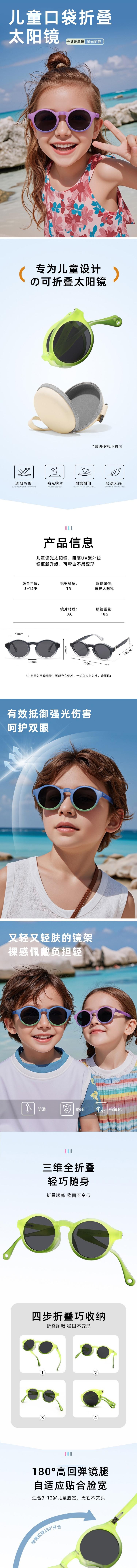 【中國直郵】 HSPM 新款兒童漸層太陽眼鏡戶外防曬墨鏡 漸層黃綠框+小圓盒 F