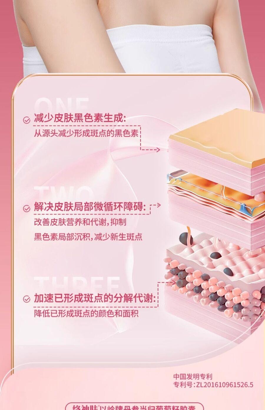 【养颜食补】以岭 丹参当归葡萄籽胶囊 改善黄褐斑专用 内调淡化斑点 皮肤专利 90粒/瓶