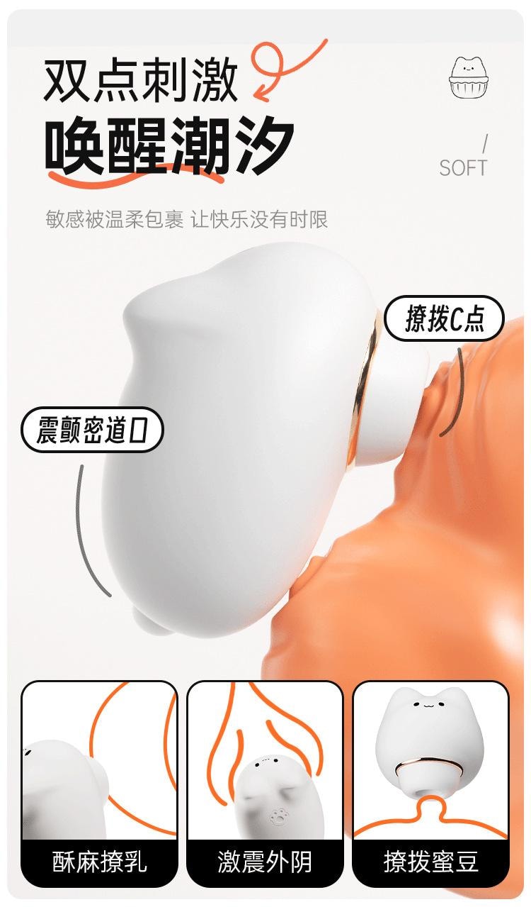 謎姬 貓咪蛋糕成人玩具 吸吮器 跳蛋 震動 小程式控制 成人情趣用品-手機遙控款 1個