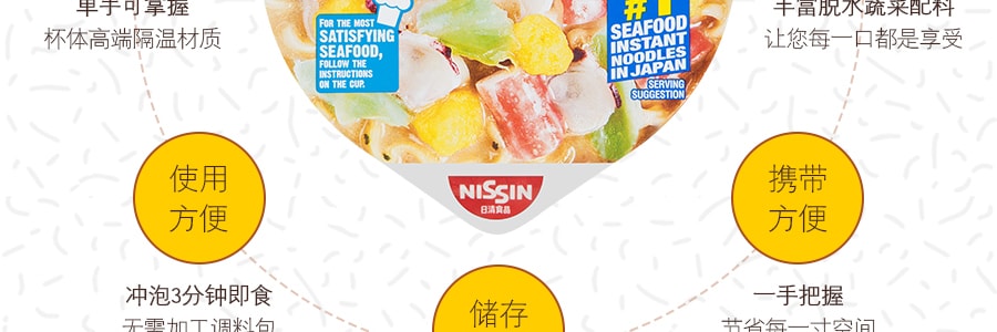 日本NISSIN日清 合味道 海鲜风味杯面 76g
