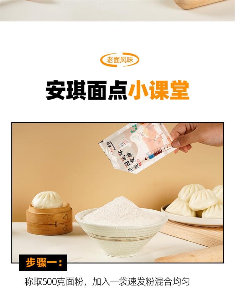 【中国直邮】 百钻 老面风味速发粉25g*10家用蒸包子馒头中式面点预拌粉烘焙原料