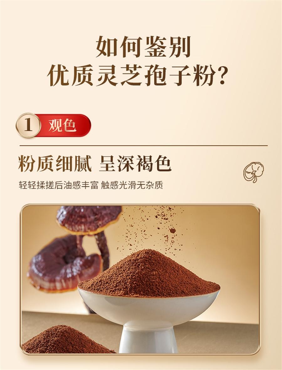 【中国直邮】 方回春堂 有机破壁灵芝孢子粉林芝孢子粉送礼长辈  60袋/盒