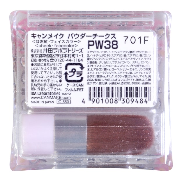 Powder Cheeks #PW38 Plum Pink 4.4g