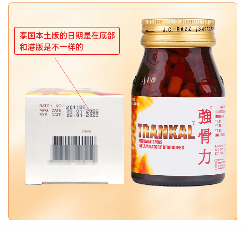 【中国直邮】 桂强旺 强骨力 风湿关节疼痛骨痛丸止痛胶囊 100粒/瓶