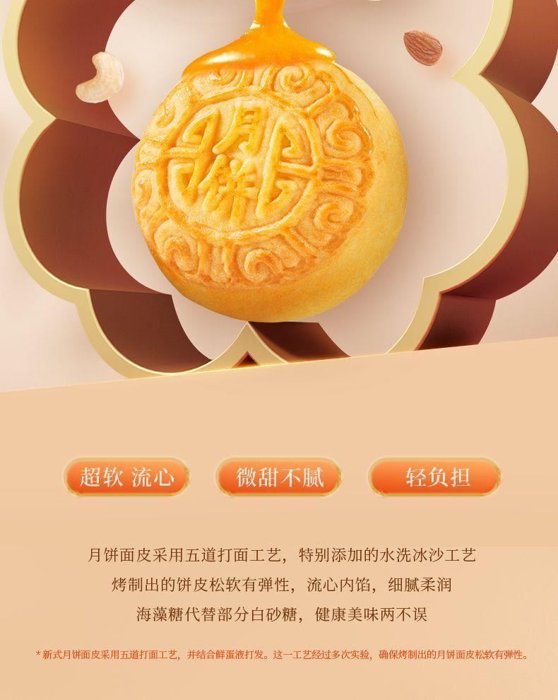 【中国直邮】 臻味坊 鲜品华韵中秋月饼礼盒  1.48kg  华韵新式健康月饼2025新款高档礼盒礼品蛋黄送礼送长辈