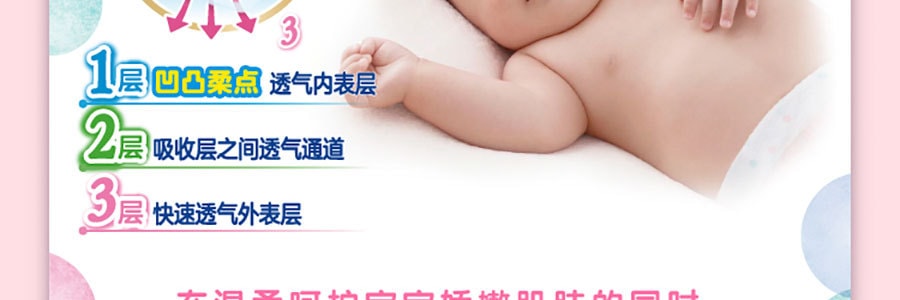 日本KAO花王 MERRIES妙而舒 嬰兒腰貼紙尿褲 尿不濕尿布 男女通用 新生兒 NB 0-5kg 96枚入【新版增量】