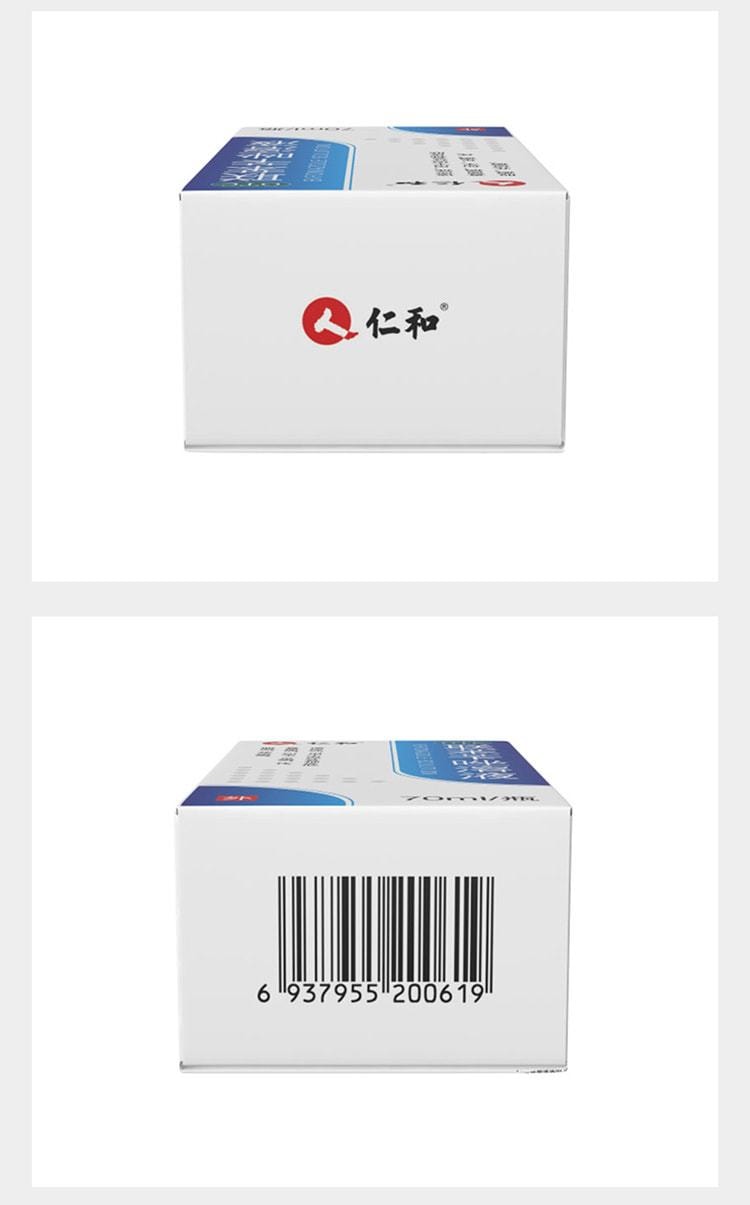 【中國直郵】仁和 聯苯芐唑溶液腳氣噴霧藥腳氣止癢脫皮殺菌 70ml/盒