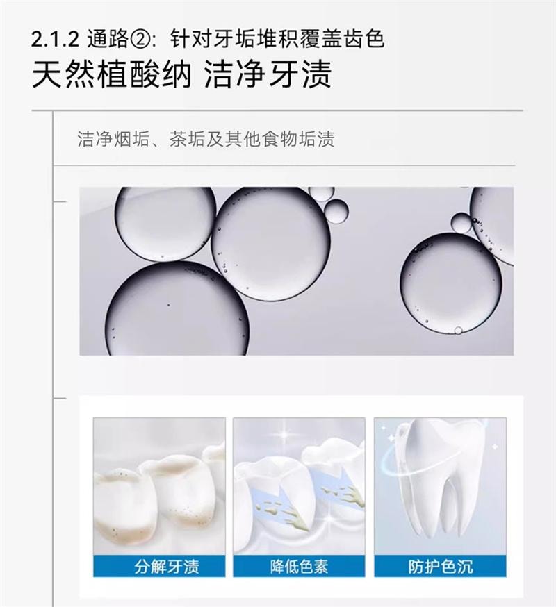 【中國直郵】 哈恩 桃柁酚牙粉洗牙粉去牙漬洗牙齒污垢清潔 70g/盒