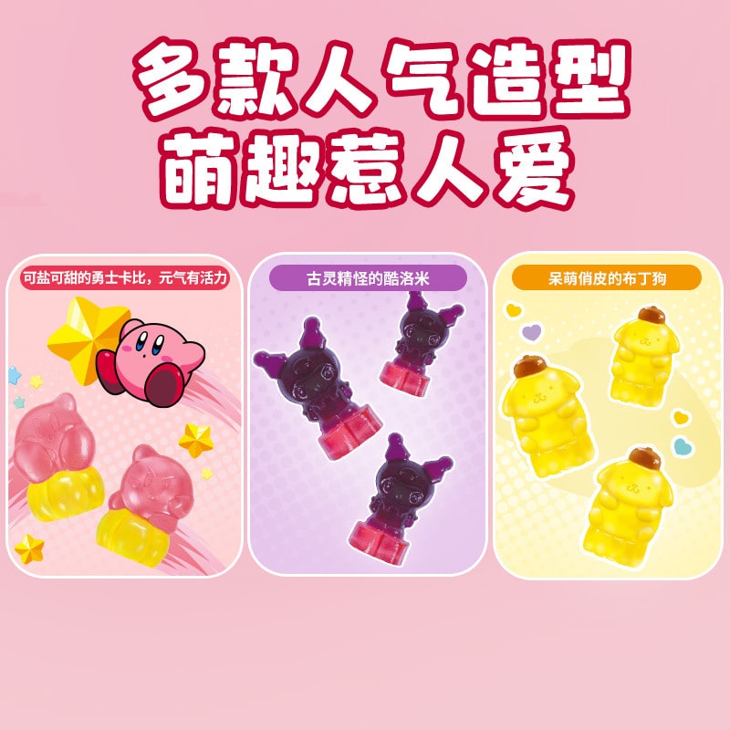 【中国直邮】阿麦斯 三丽鸥4D立体造型卡通水果软糖-水蜜桃味星之卡比 8袋装 1件|*预计到达时间3-4周