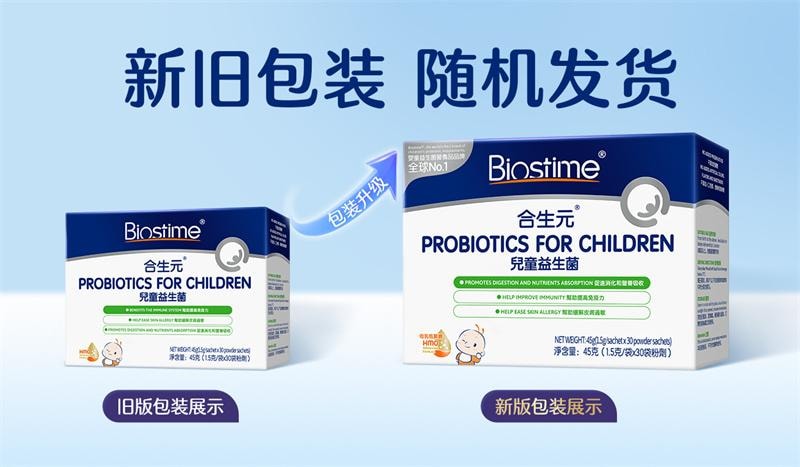 【中國直郵】 合生元 三合一益生菌調理腸胃免疫力過敏寶寶嬰幼兒童3g*15袋/盒