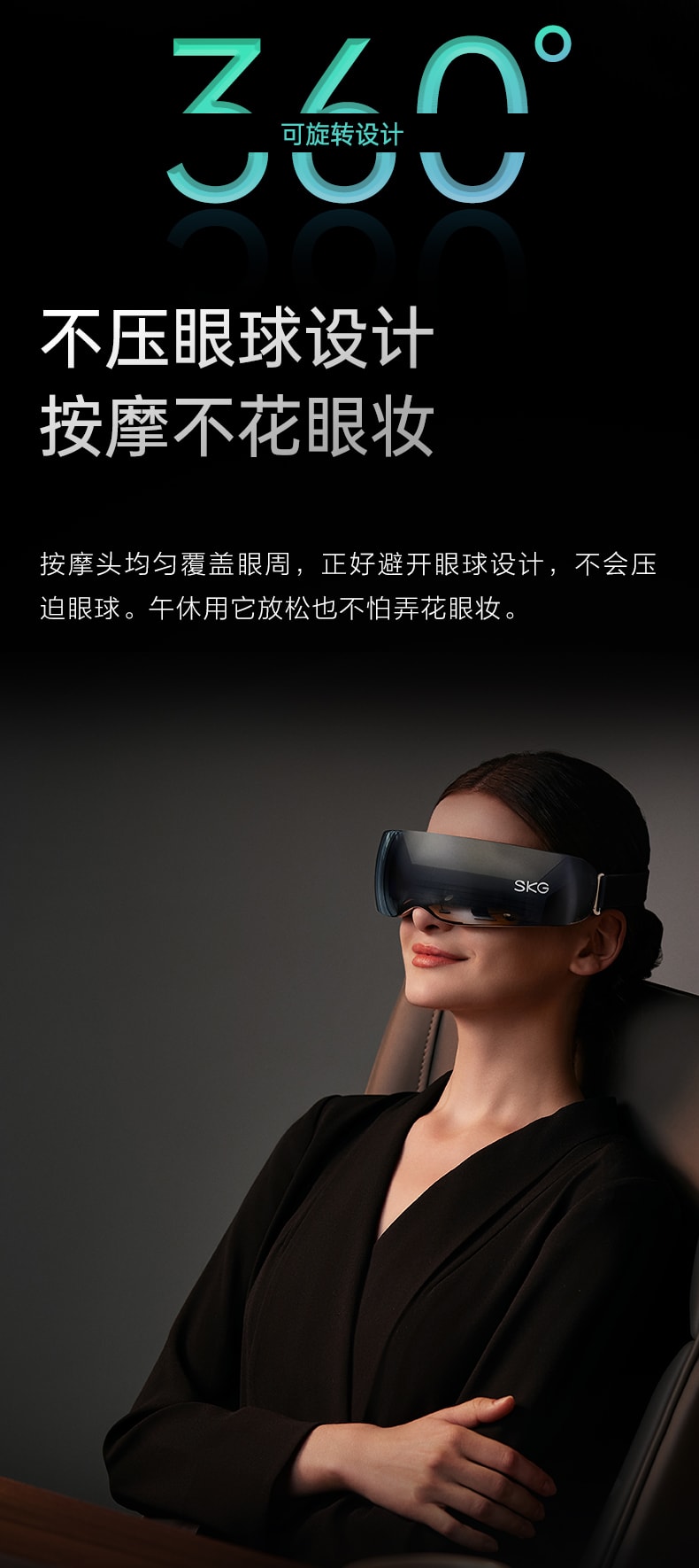 【中國直效郵件】SKG眼部按摩儀 K5 錖銀漸層色