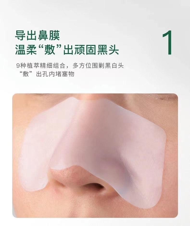 【中國直郵】柏翠絲 BYTREES 淨護黑頭導出鼻膜鼻貼祛粉刺套盒 6對裝 送黑頭鏟