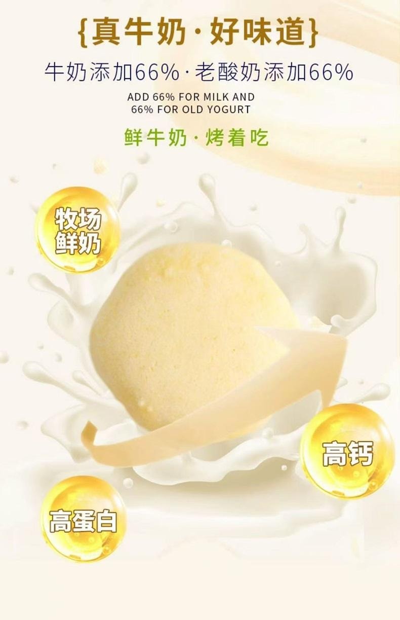 蒙时代 八音牧场 内蒙高钙鲜烤奶皮 酸奶味 4袋分装 短保 50克