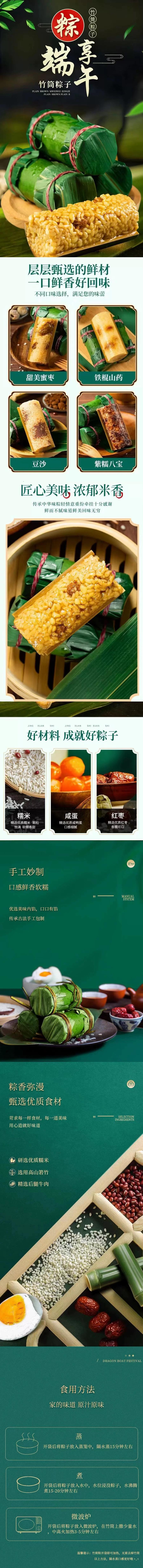 【端午節新鮮粽子】 竹雨飛窗 竹筒粽 【水果粽】120克 【餡多料足 軟糯香甜】