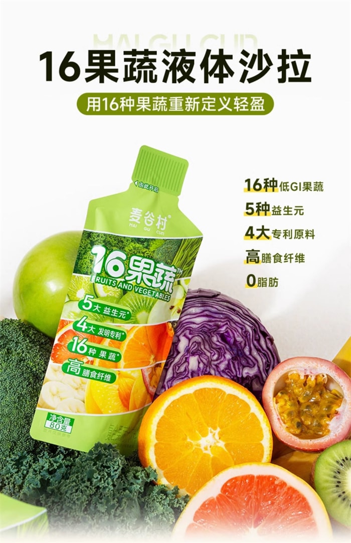 【中国直邮】麦谷村 16果蔬液体沙拉 0脂nfc原料果蔬汁膳食纤维轻液断代餐主食 80g/袋