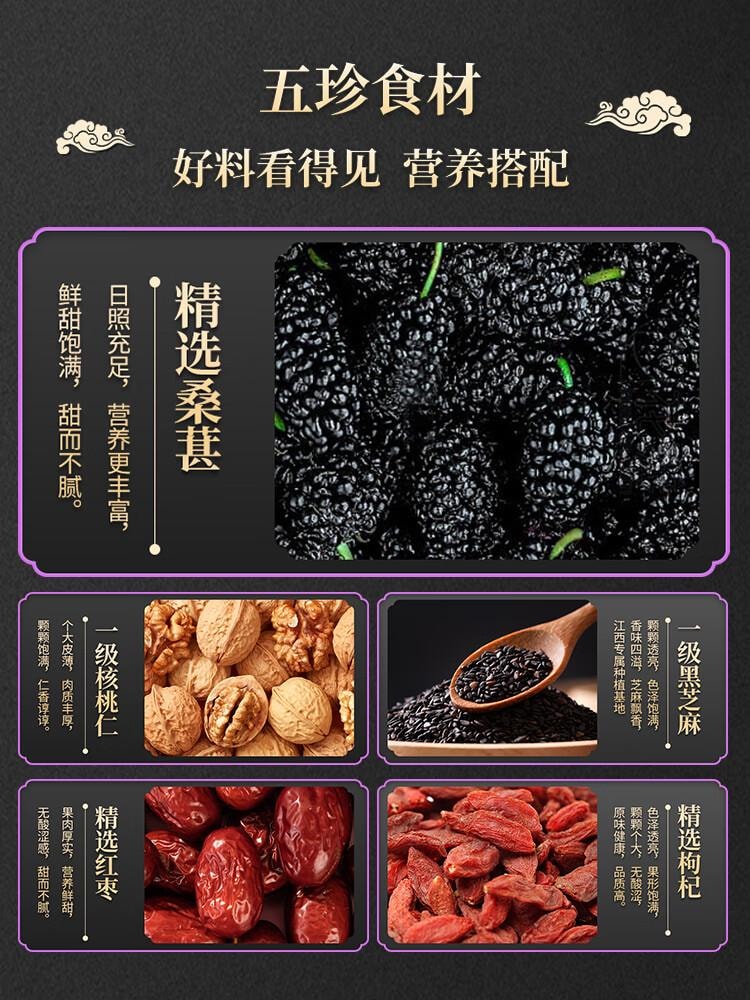 【中國直郵】 勁家莊 桑葚核桃芝麻丸紅棗枸杞養生黑芝麻丸健康食品111g/罐