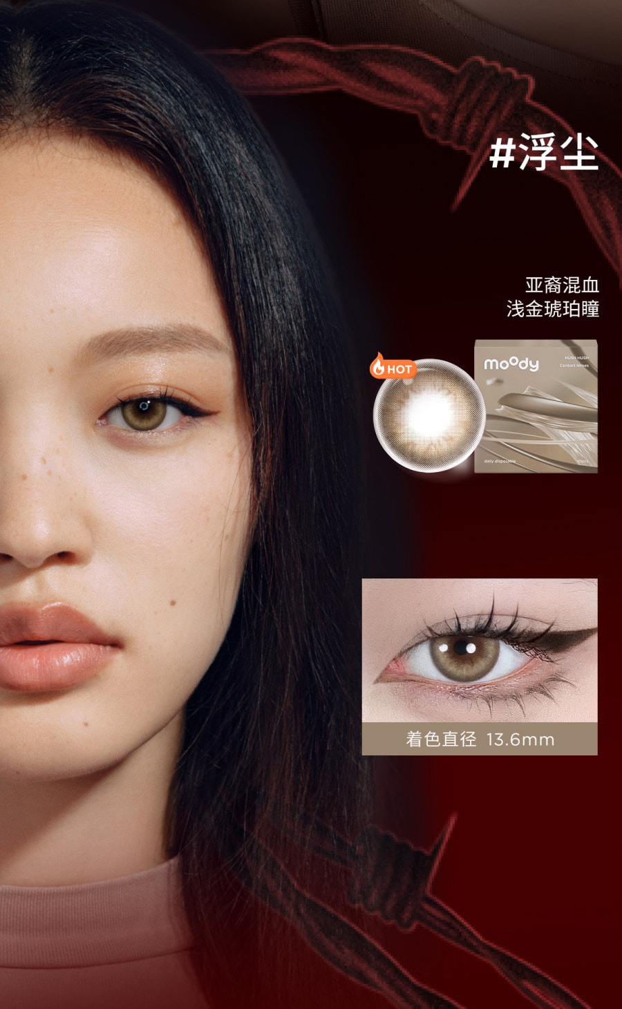 【中國直郵】moody美瞳日拋 HUSH HUSH系列 引信 10片裝 -4.50(450)