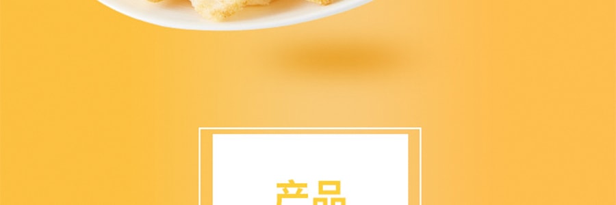 台湾大眼虾 咸蛋黄虾饼 原味 70g