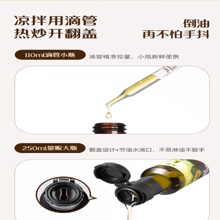 【中國直郵】 英氏 有機核桃油 110ml/瓶
