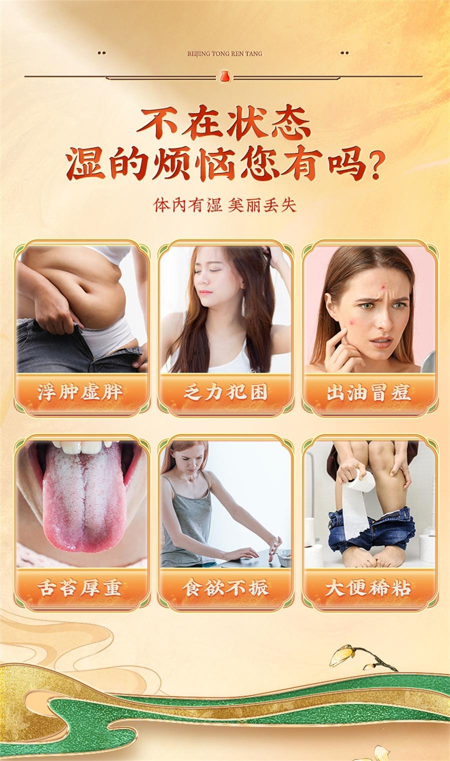 【中国直邮】 北京同仁堂 五指毛桃茯苓茶 去体内祛湿气茶健脾养生茶120g/袋