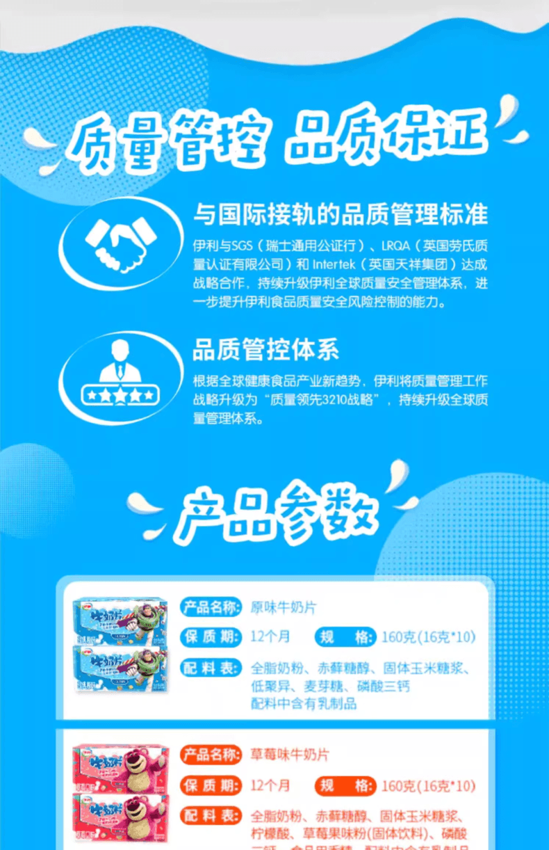 伊利 内蒙古特产 无蔗糖 奶片 80片 携带分便 7倍牛奶的钙 随时随地补充营养 16克*10板