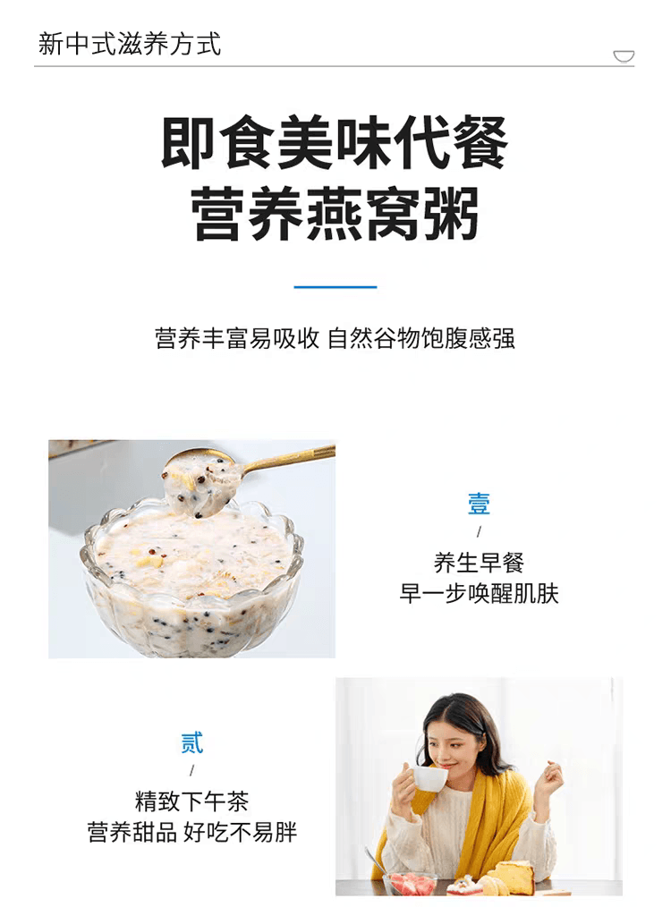 Bohu Hall Oat Thick Coconut Milk Bird's Nest Congee 160g