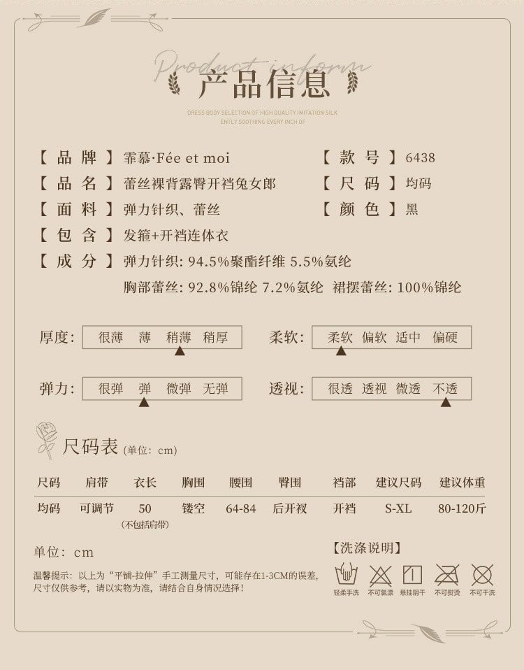 【中国直邮】霏慕 蕾丝裸背露臀开裆兔女郎情趣内衣成人性感