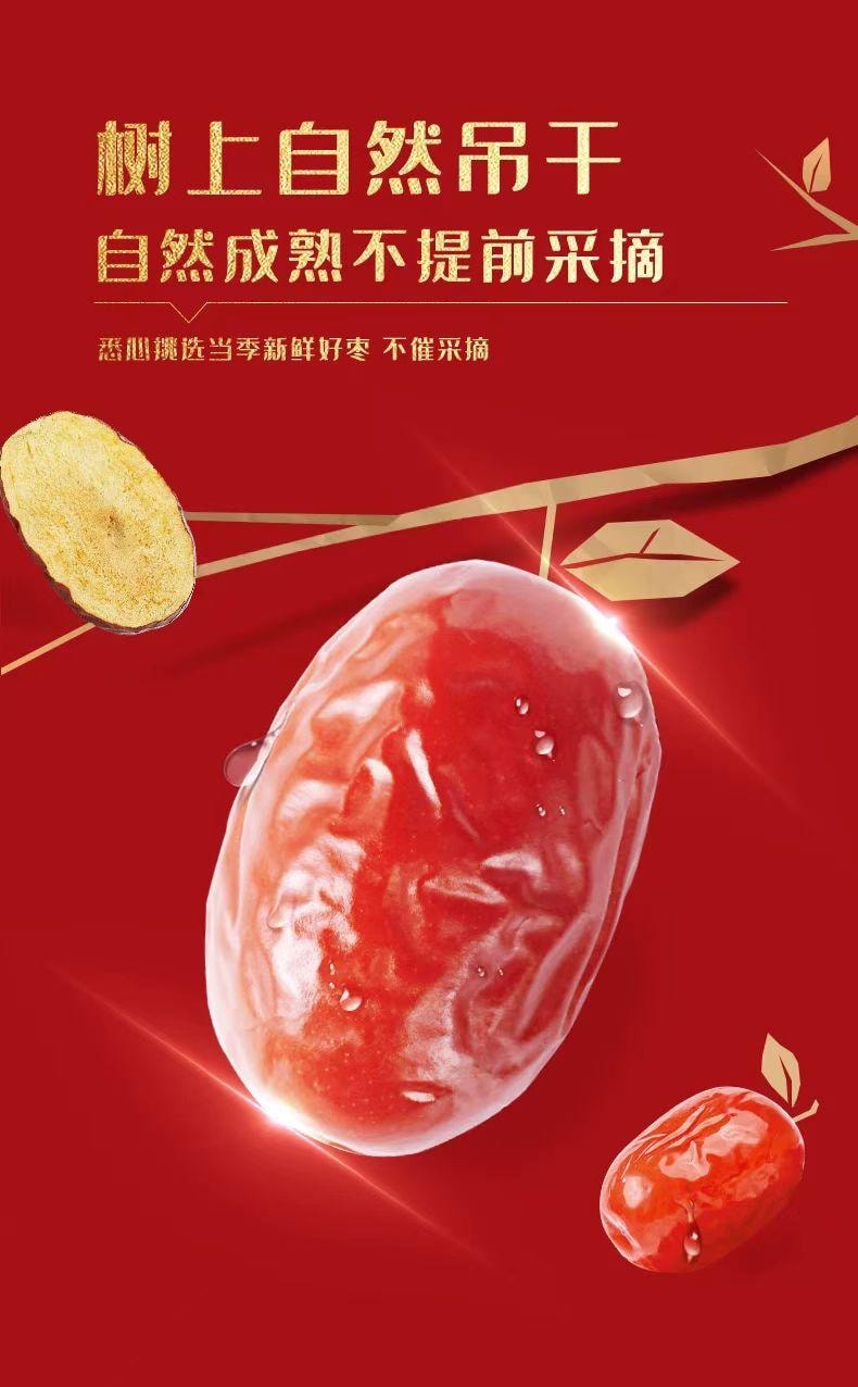 好想你 送禮佳品 每日紅棗 一級免洗紅棗 產地直採 樹上自然吊乾 多種吃法 口感香甜 408g