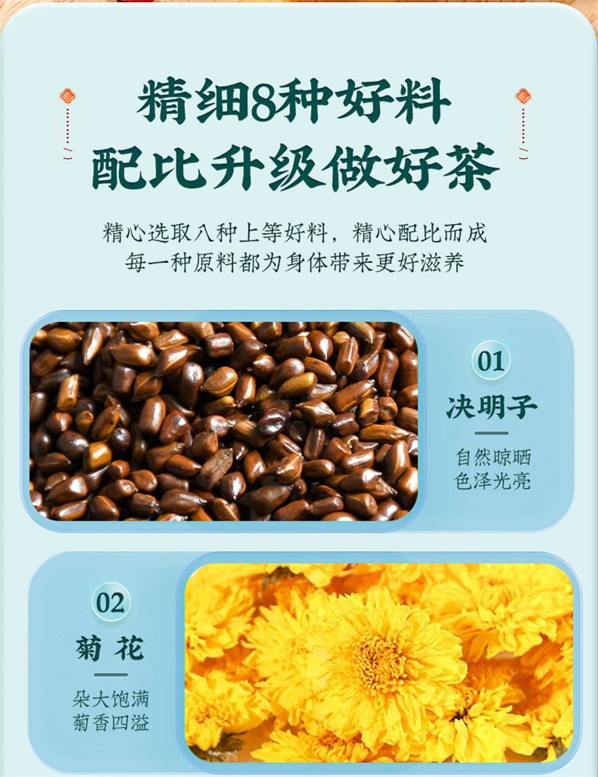 【中國直郵】 沁晚香 菊花決明子茶 清解熱毒 去清熱火肝降養護茶 熬夜常備養生茶 100g/盒