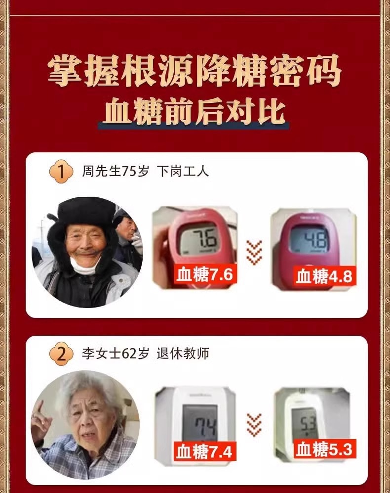 【中國直郵】南京同仁堂 人參葫蘆巴軟膠囊0.5g*12粒/盒 輔助降血糖高中老年人正品