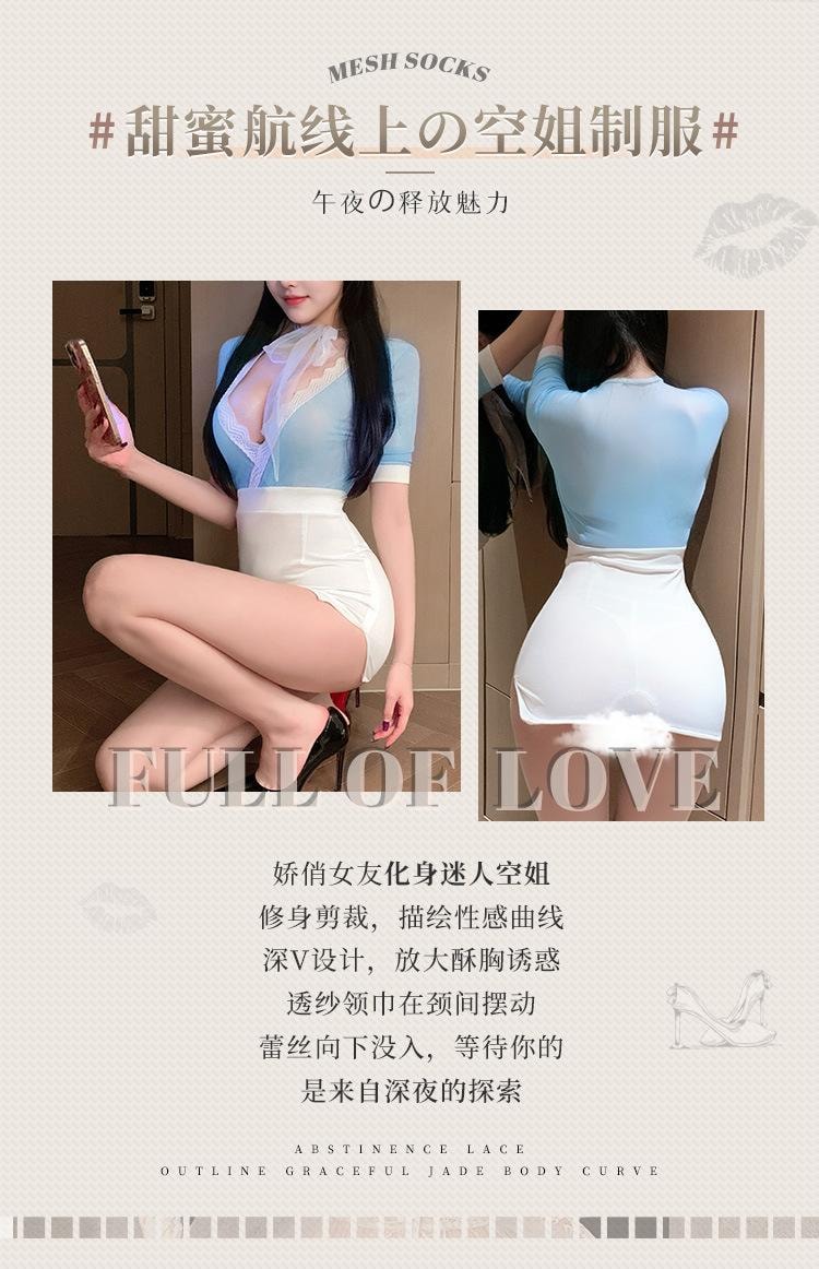 【中國直郵】 霏慕 甜蜜航線深V露胸包臀cos空姐套裝制服情趣內衣性感純欲