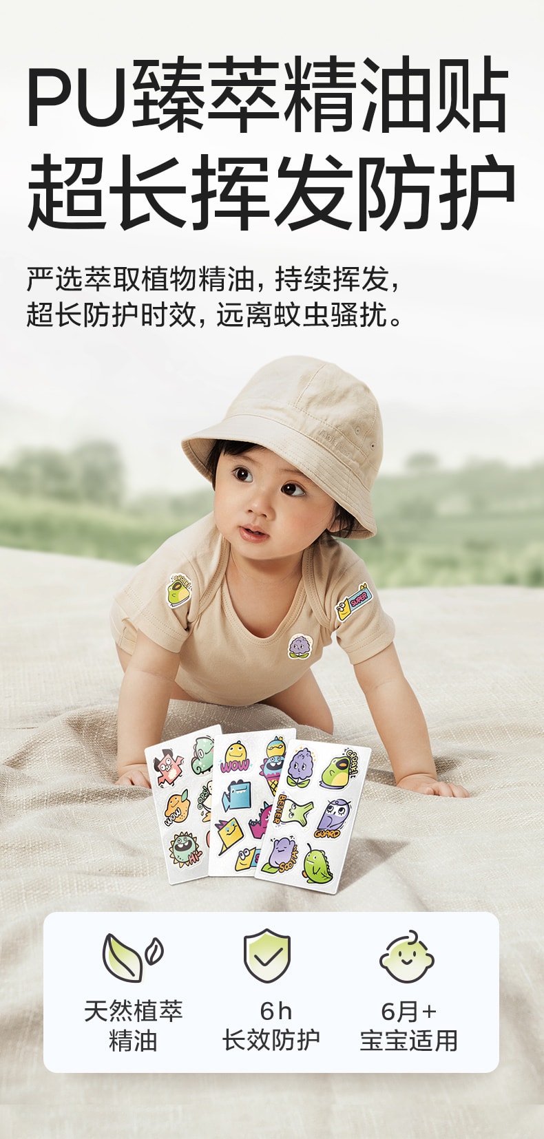 【中國直郵】BC BABYCARE B版6枚/袋 植物精油貼 嬰兒寶寶防蚊神器成人戶外兒童專用貼紙