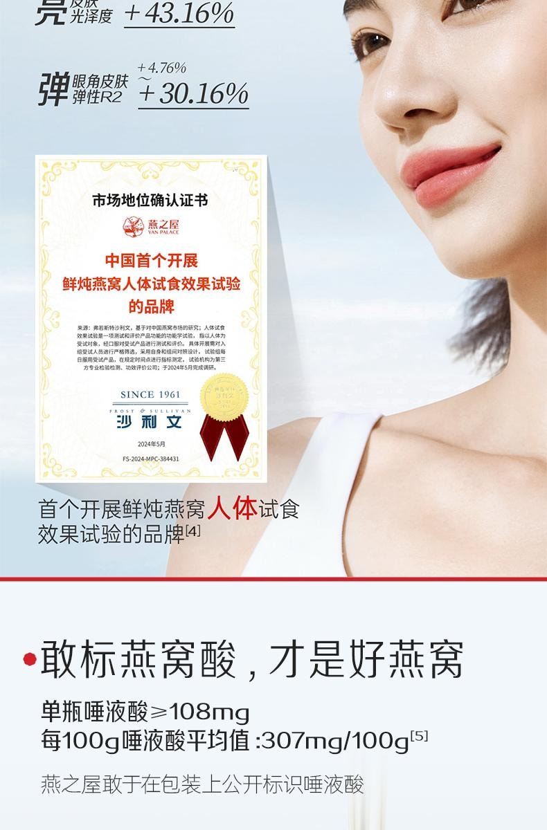 【中國直郵】 燕之屋 精燉燕窩 40g*8瓶 補血補氣 印尼燕盞原料中老年養生品 女性滋補品孕婦日常營養禮品節送禮