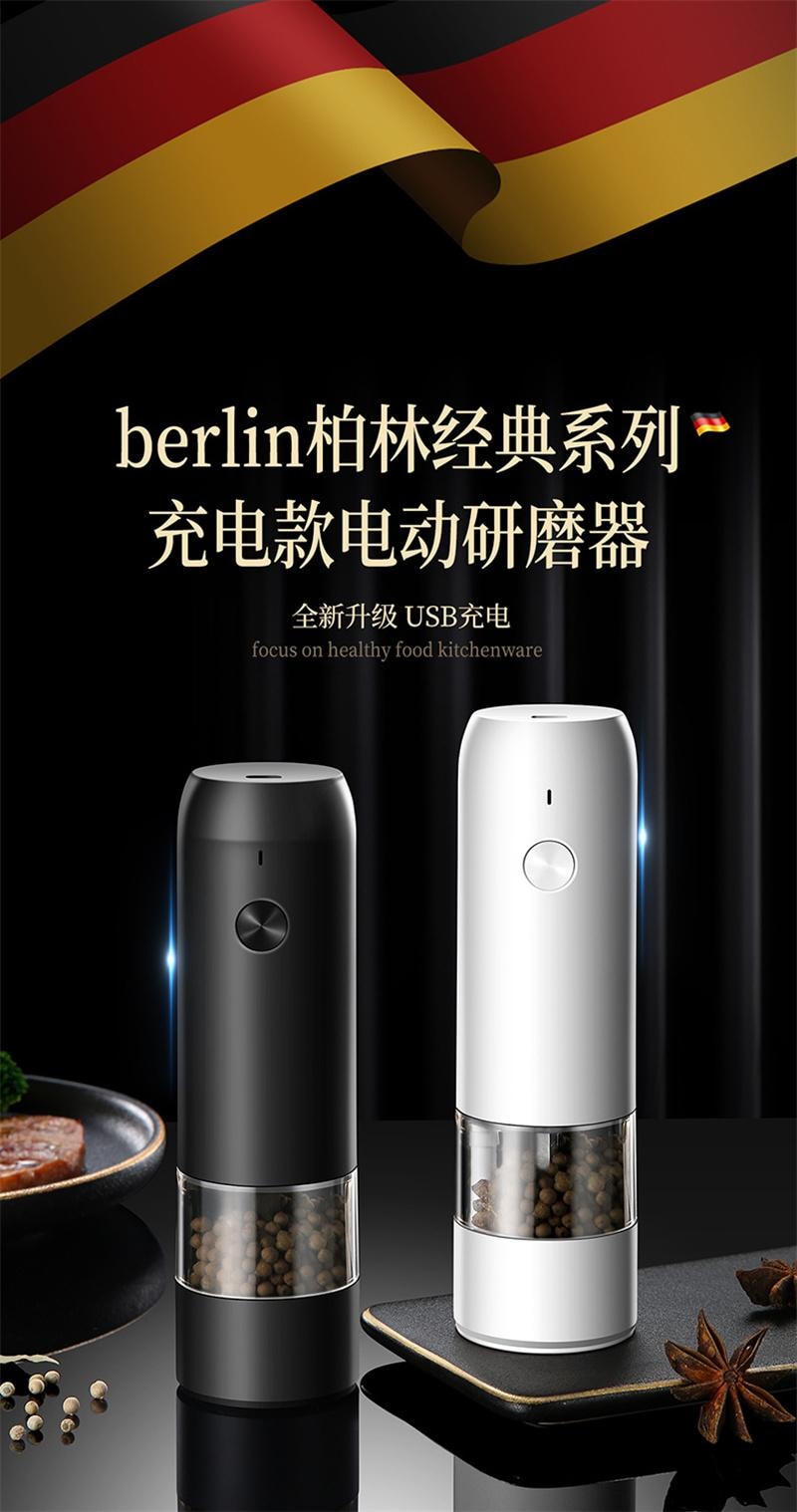 【中国直邮】  德铂仕 电动研磨器家用胡椒研磨器磨豆器便携无线咖啡豆研磨器 白色 1个装