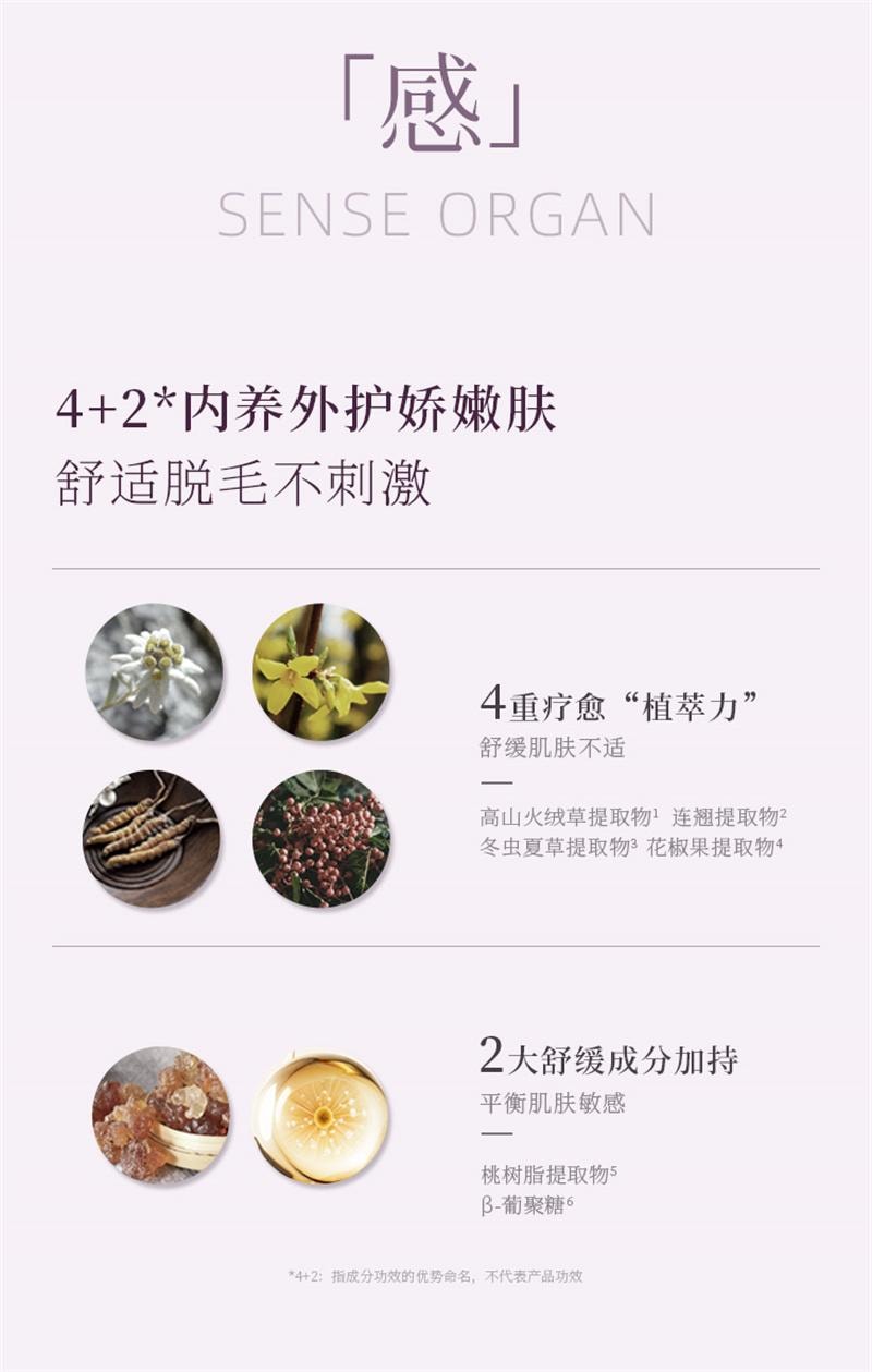 【中国直邮】  宝玑米 脱毛膏全身可用温和不刺激脱毛膏女腋下不留黑点 100g/支