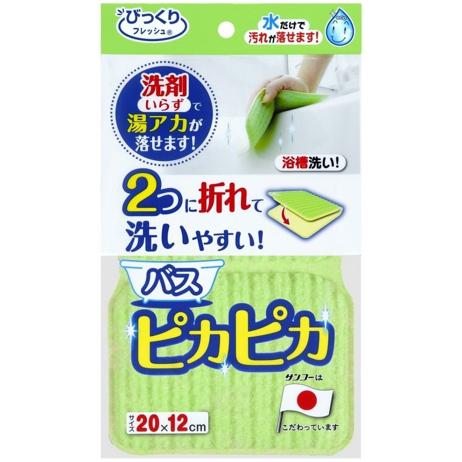 【日本直郵】SANKO 日本 清潔污漬浴缸棉布快速去污 快速乾燥 1塊