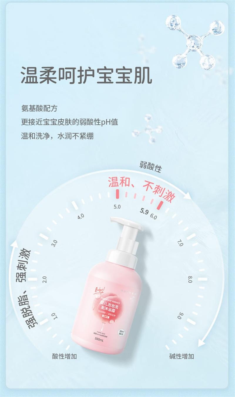 【中國直郵】 潤本| 桃葉精華泡泡洗髮沐浴露小孩洗髮沐浴露二合一兒童 550ml