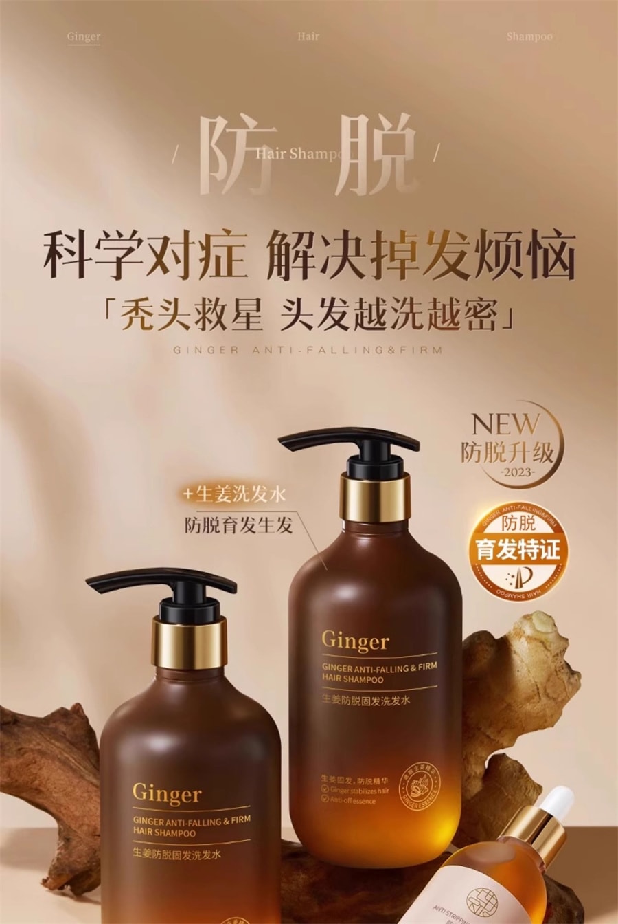 【中国直邮】韩方五谷 生姜防脱育发洗发水防脱固育发正品控油蓬松非生增发密男女露 500ml
