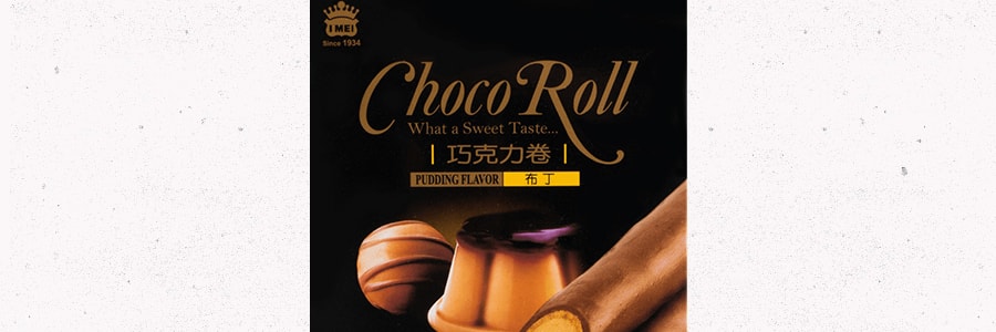 台湾IMEI义美 巧克力卷 布丁味 137g