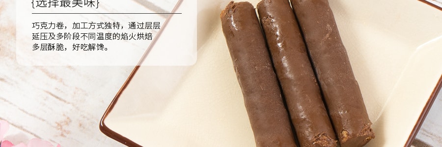 台湾IMEI义美 巧克力卷 布丁味 137g