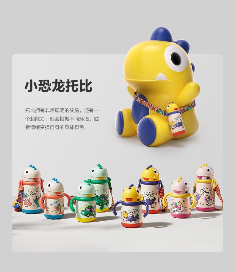 【美国直邮】Bc Babycare 儿童保温杯恐龙婴儿宝宝水杯吸管杯学饮杯外出水壶300ml橙色
