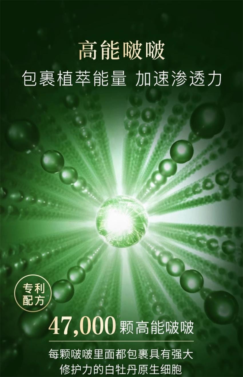 【中国直邮】 HERBORIST佰草集 太极肌源修护精华水 啵啵水 修护紧致爽肤水 补水保湿嫩冬季 200ml/瓶