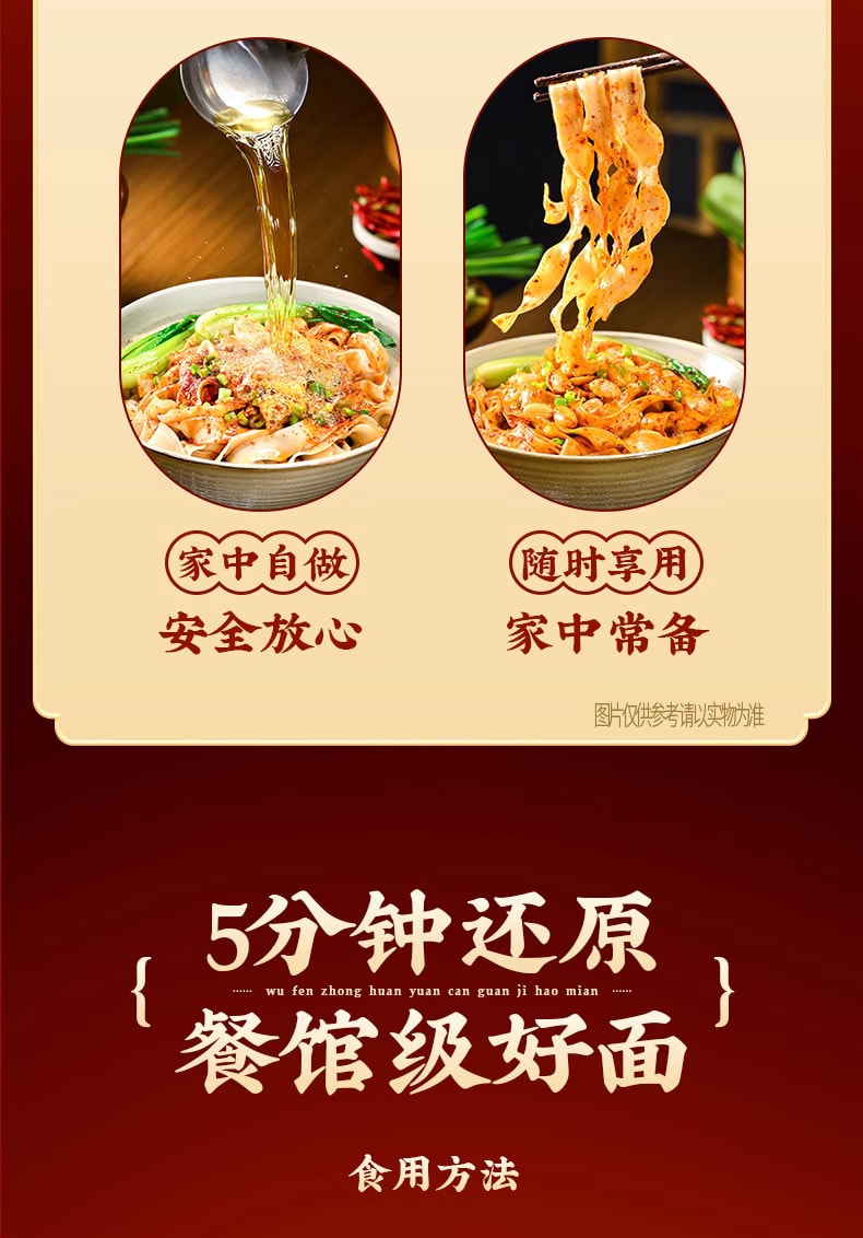 白象BAIXIANG 陝西風味油潑面 寬麵 兩包 294克 (147克×2袋) 短保鮮麵 還原熱油現潑 一口滿足