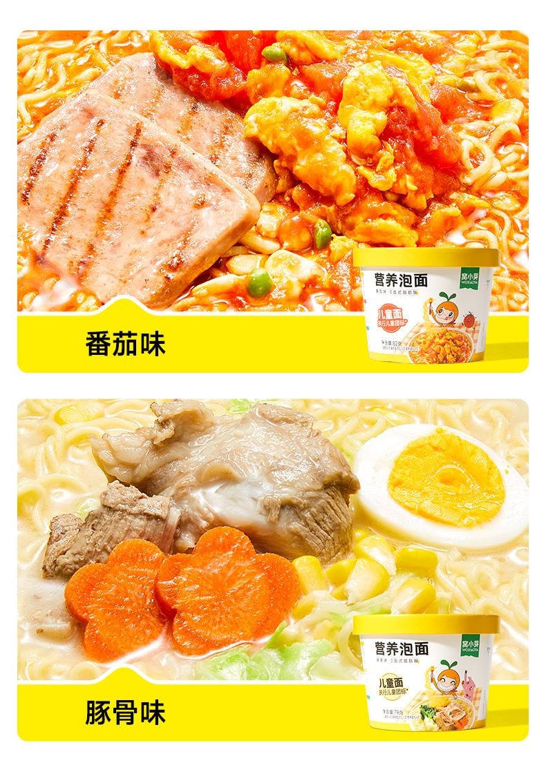 【中国直邮】 窝小芽 儿童桶装冲冲方便面 无添加剂面条即食82g/桶