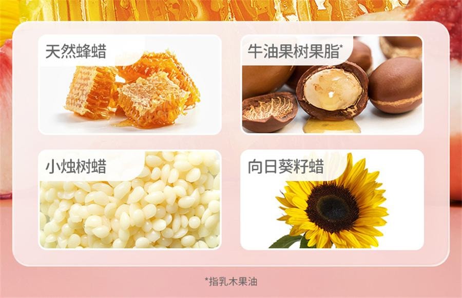 【中國直郵】 潤飾| 兒童潤唇膏女保濕滋潤孕婦寶寶小女孩專用嬰兒護唇膏男孩女童 蜜桃味 1支
