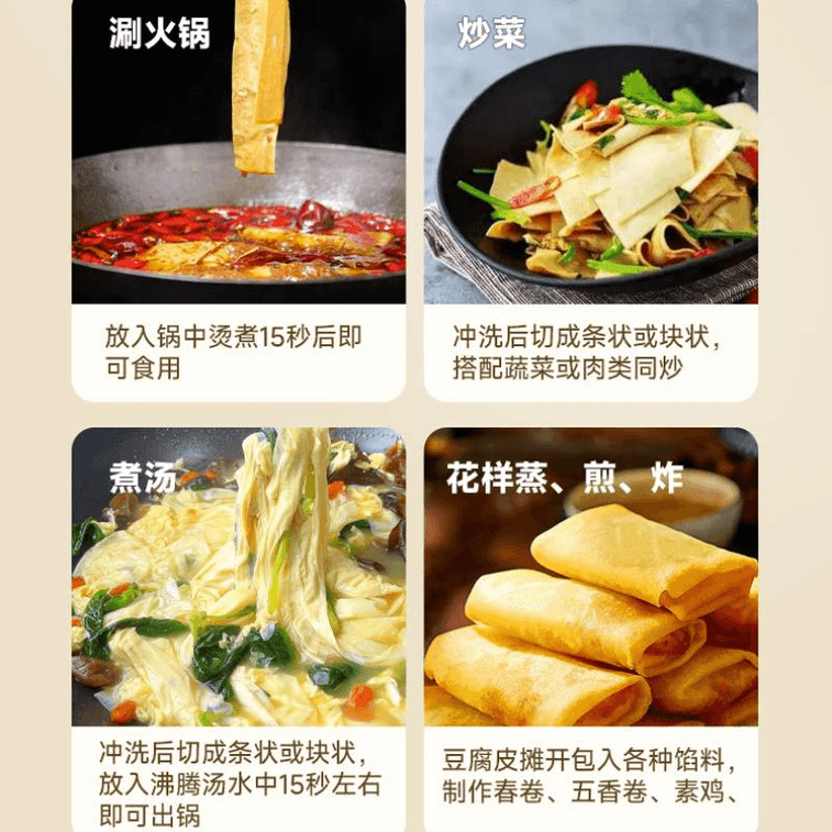 【中国直邮】 裕庆堂 蝉翼豆腐皮 100g*1袋   头层手工千张干豆油豆皮卷响铃卷肉腐竹