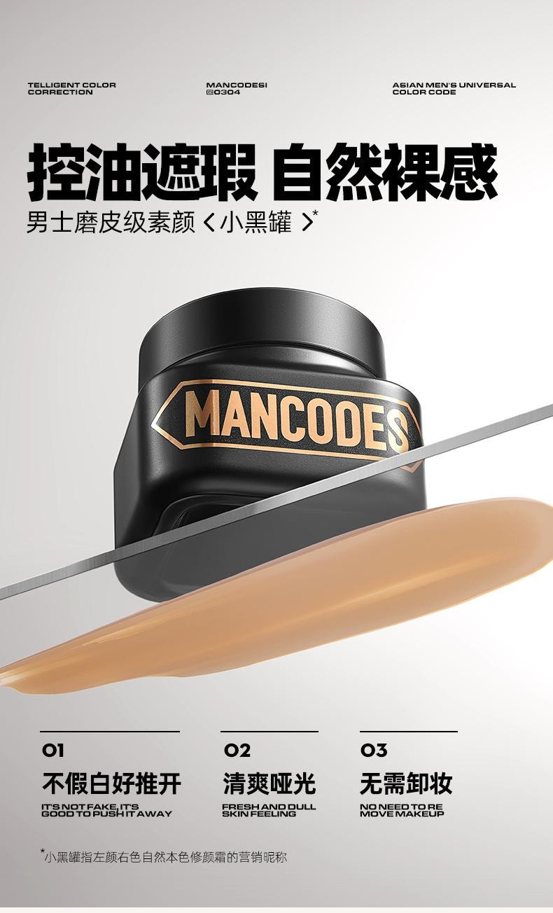 【中国直邮】 左颜右色 修颜霜遮瑕不假白爆款面霜 男士素颜霜 自然本色修颜霜 50g