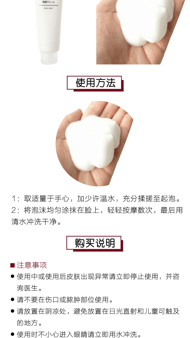 【日本直郵】 日本MUJI無印良品 舒柔溫和 泡沫潔面乳 洗面乳100g